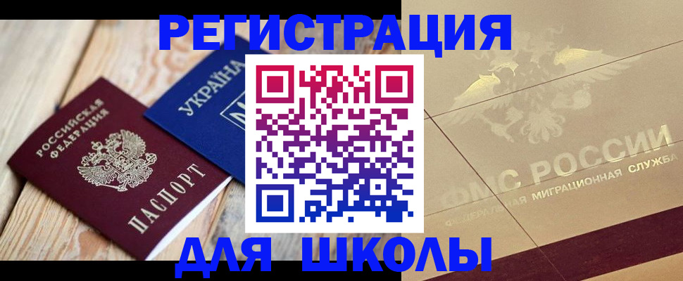 временная регистрация в Якутии