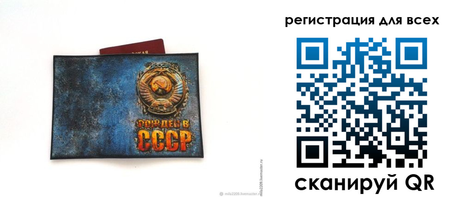 прописка в квартире в Якутии