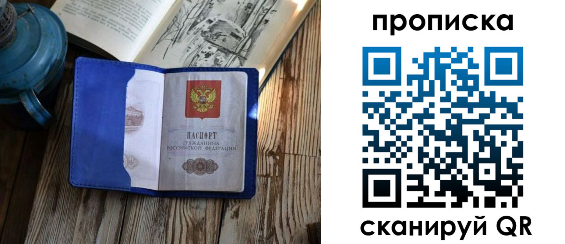 временная регистрация адрес в Якутии