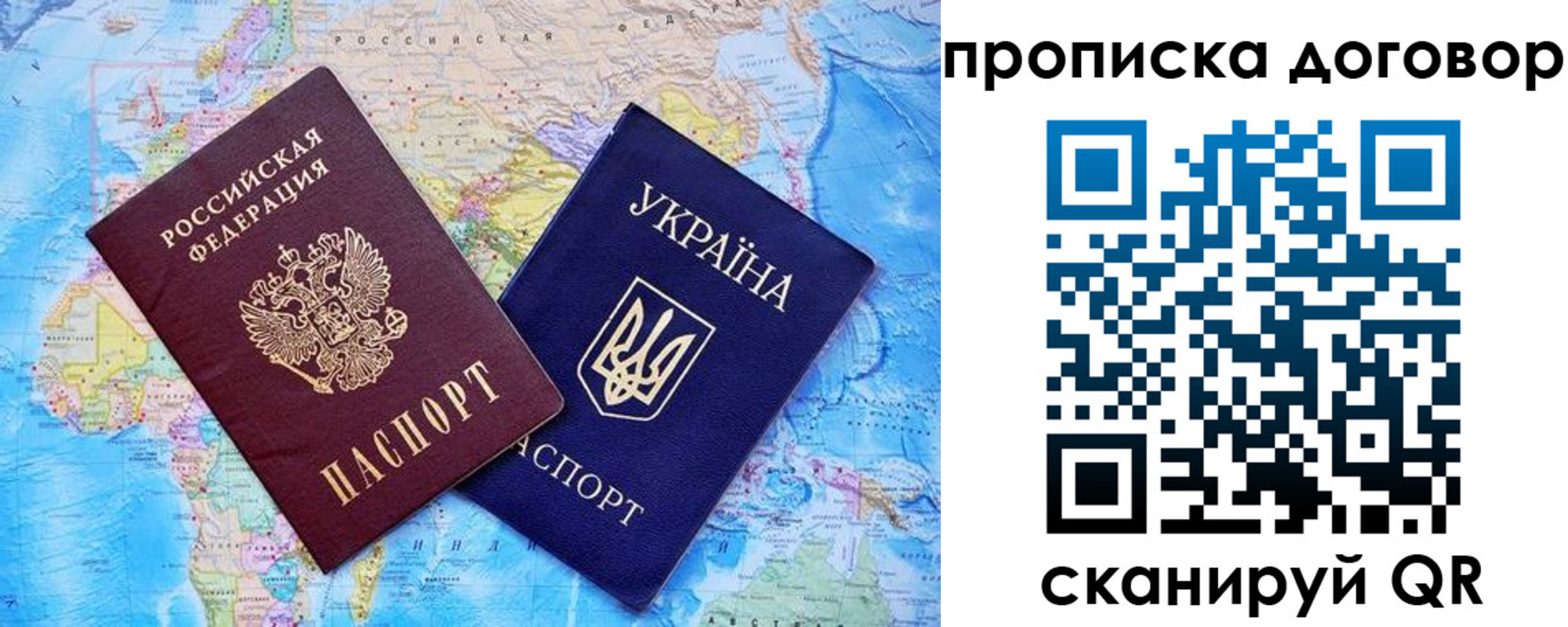 купить прописку в Якутии