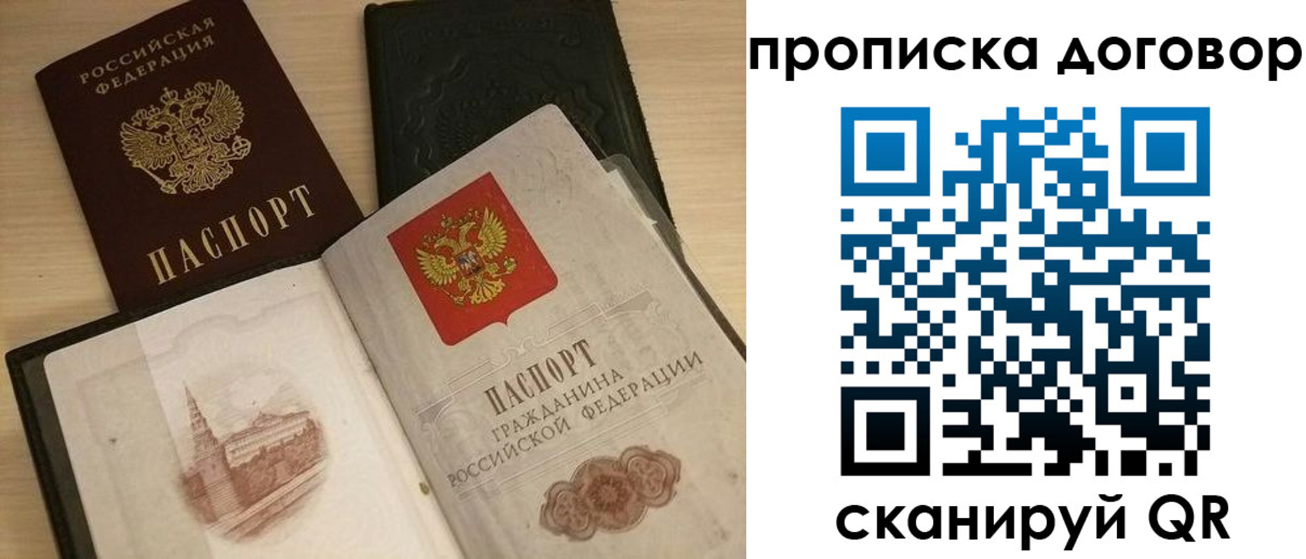 прописка поиск в Якутии