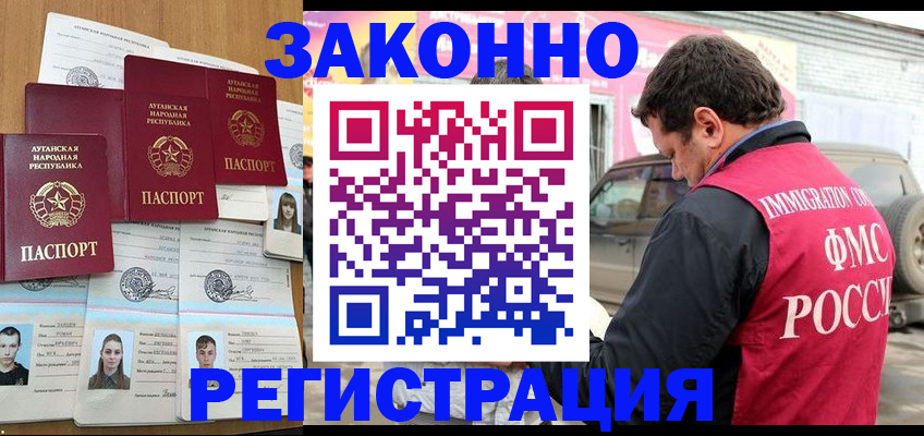 прописка от собственника в Якутии