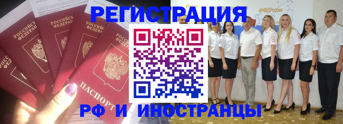 прописка паспорт в Якутии