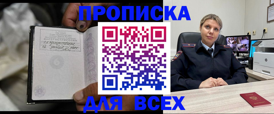 где прописаться в Якутии