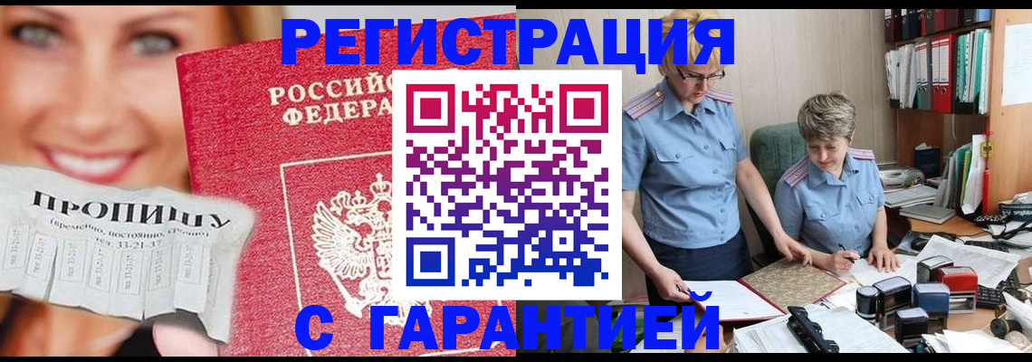 регистрация для школы в Якутии
