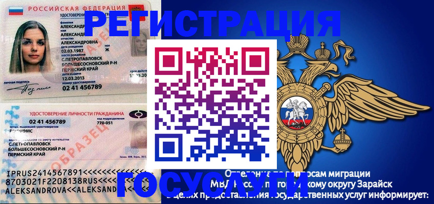 прописка в квартире в Якутии